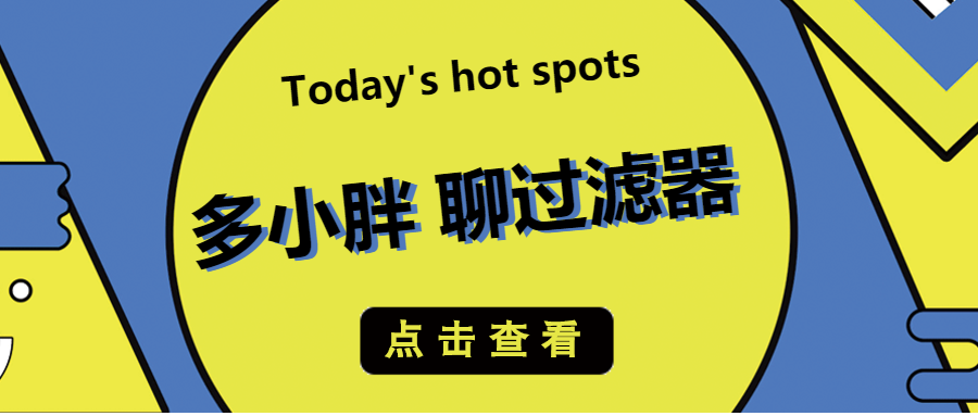 多小胖聊過濾器：增加進(jìn)水口徑能增加過濾的流量嗎？